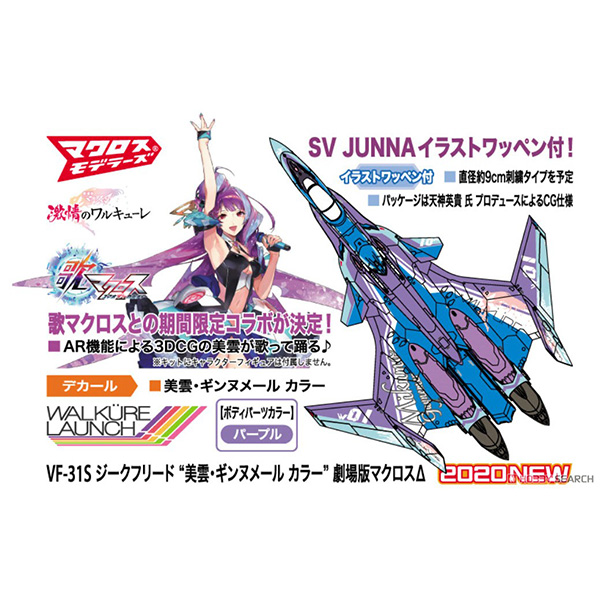 ハセガワ マクロスデルタ ジークフリード 歩き