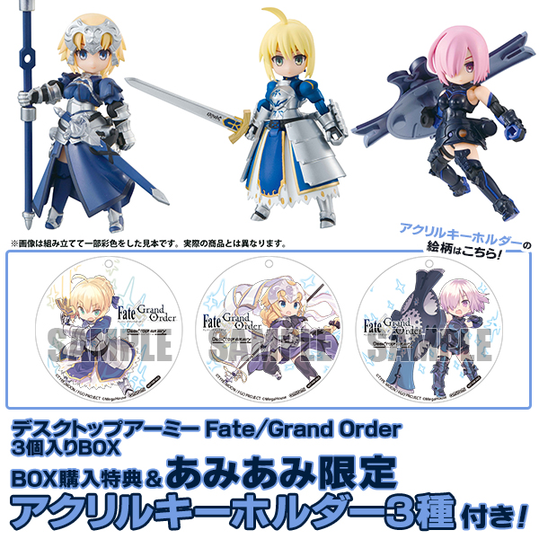 【あみあみ限定特典】デスクトップアーミー Fate/Grand Order 3個入りBOX