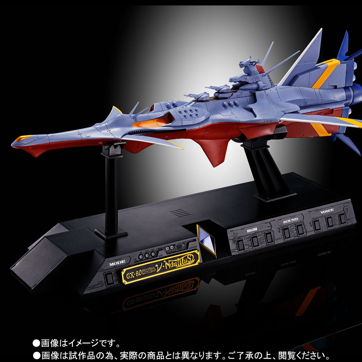 超合金魂 GX-80 万能戦艦 Ν-ノーチラス号（通常版）-001