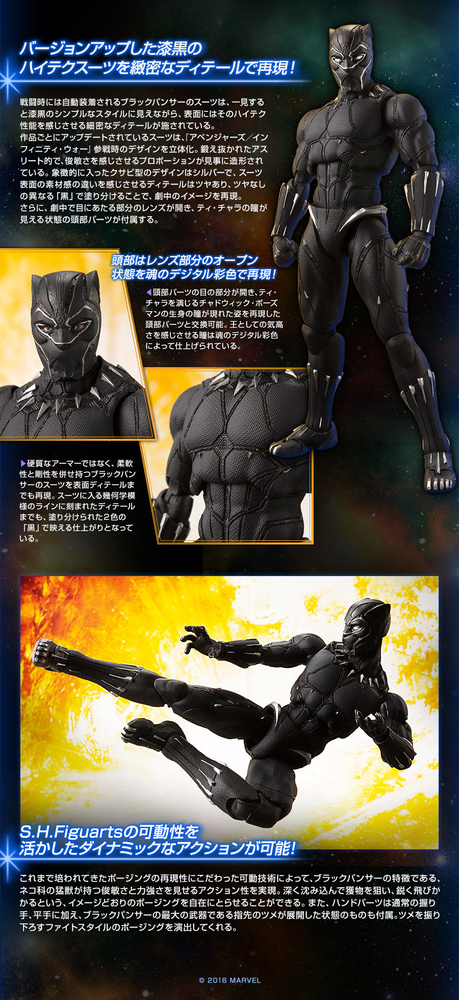 S.H.Figuarts ブラックパンサー-007