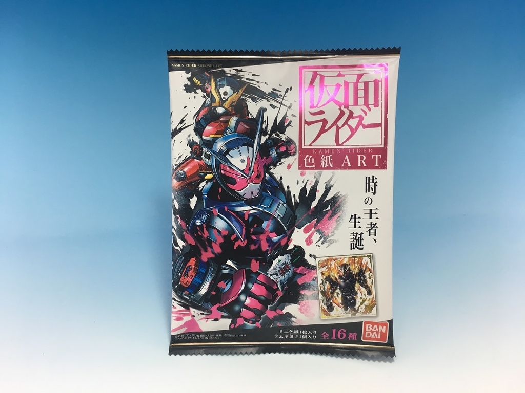 【食玩】『仮面ライダー 色紙ART』10個入りBOX-014