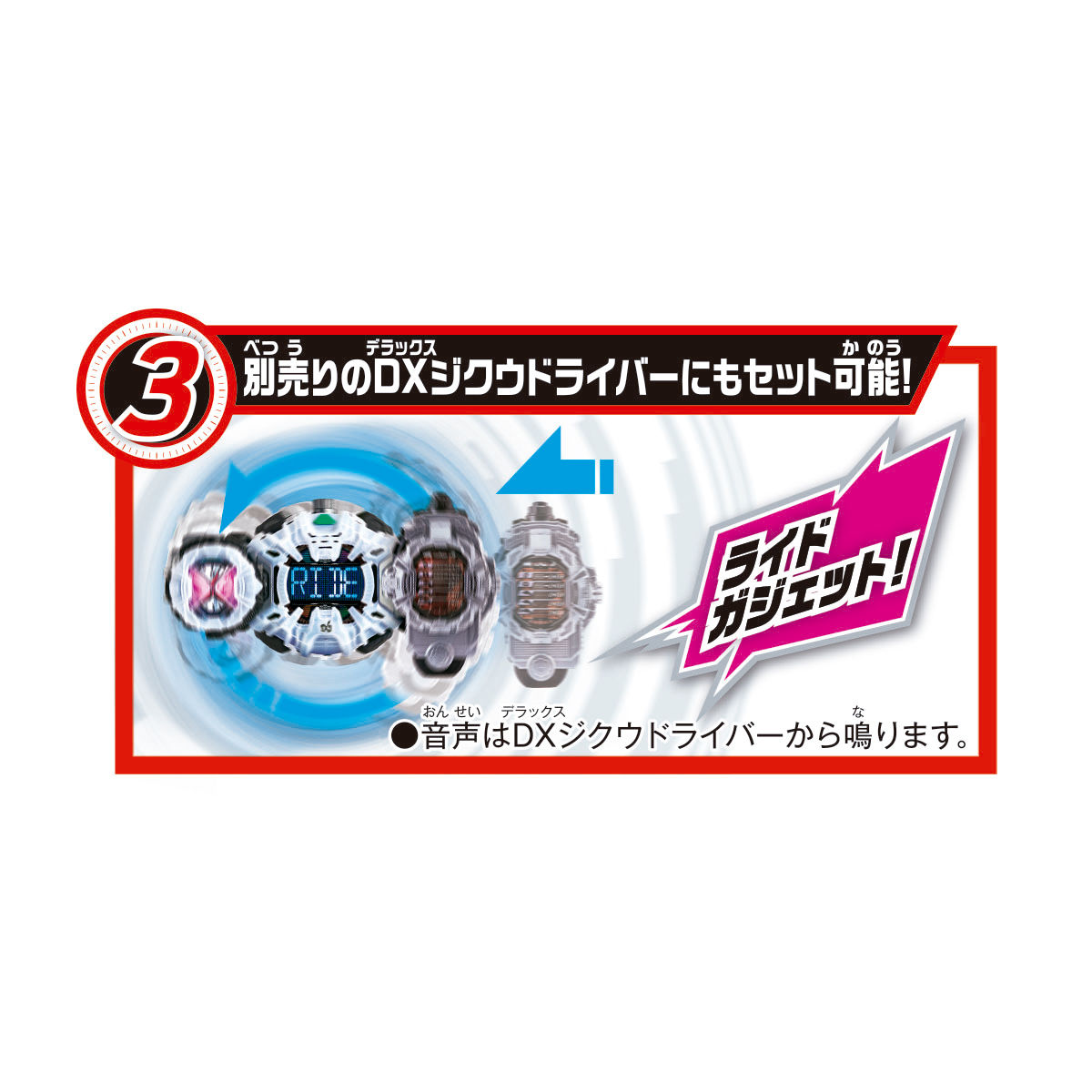ライドガジェットシリーズ『DXファイズフォンＸ（テン）』仮面ライダージオウ  変身なりきり-009