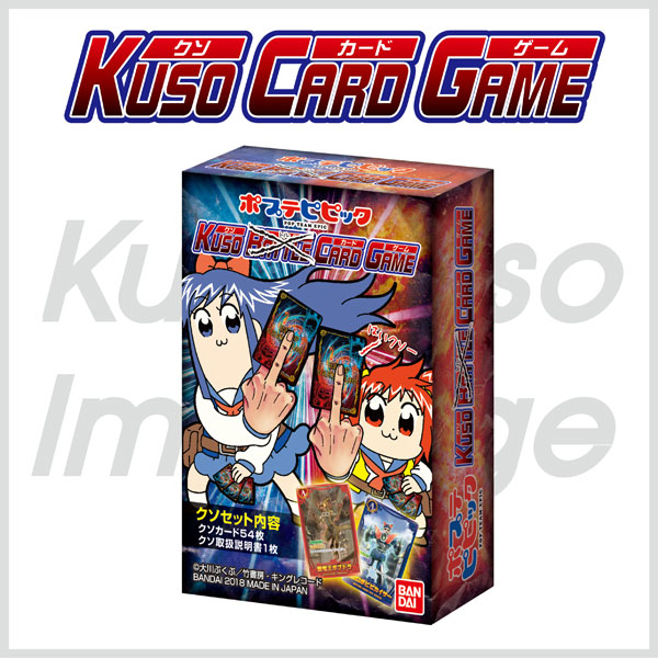 【再販】カードダス『ポプテピピック クソカードゲーム』カードゲーム