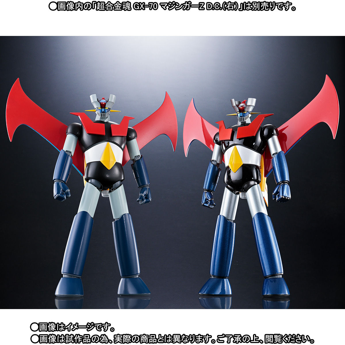 超合金魂 GX-70SP『マジンガーZ D.C. アニメカラーバージョン』可動フィギュア-009