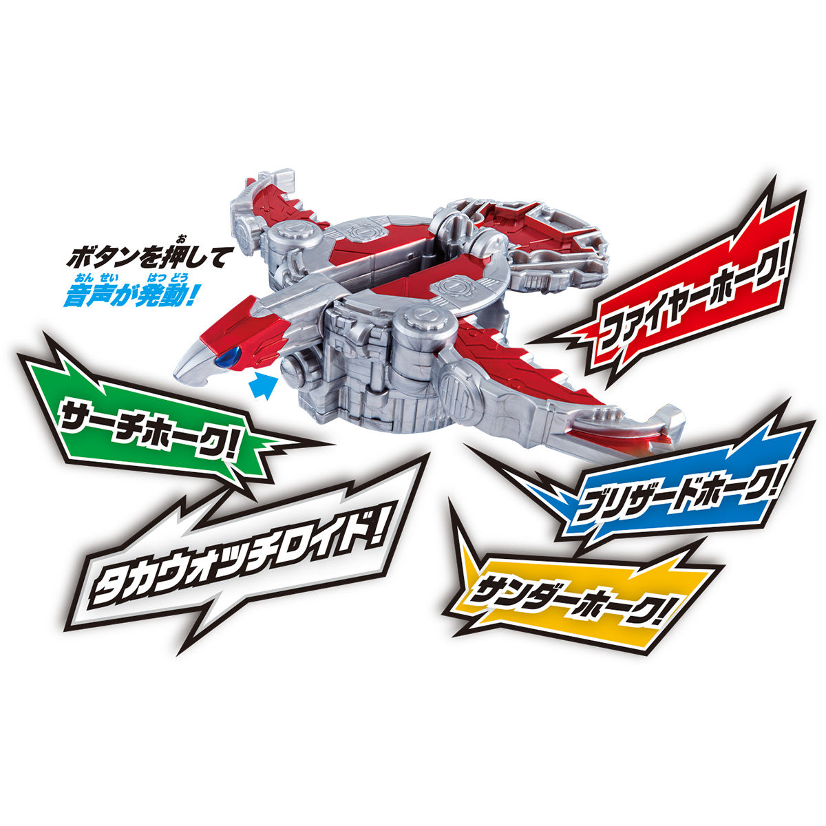 ライドガジェットシリーズ『DXタカウォッチロイド』仮面ライダージオウ 変身なりきり-004