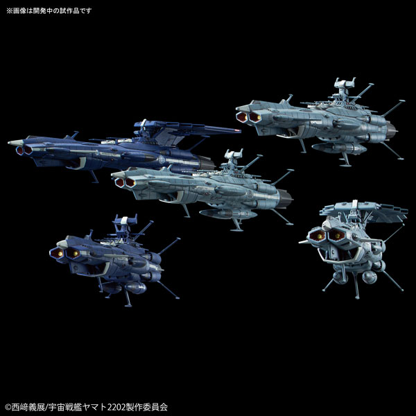 メカコレクション『地球連邦アンドロメダ級セット｜宇宙戦艦ヤマト2202』プラモデル