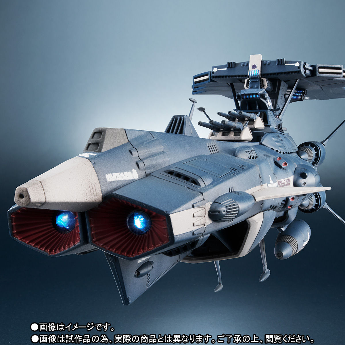 輝艦大全『地球連邦アンドロメダ級三番艦 アポロノーム｜宇宙戦艦ヤマト2202』1/2000 完成品モデル-001