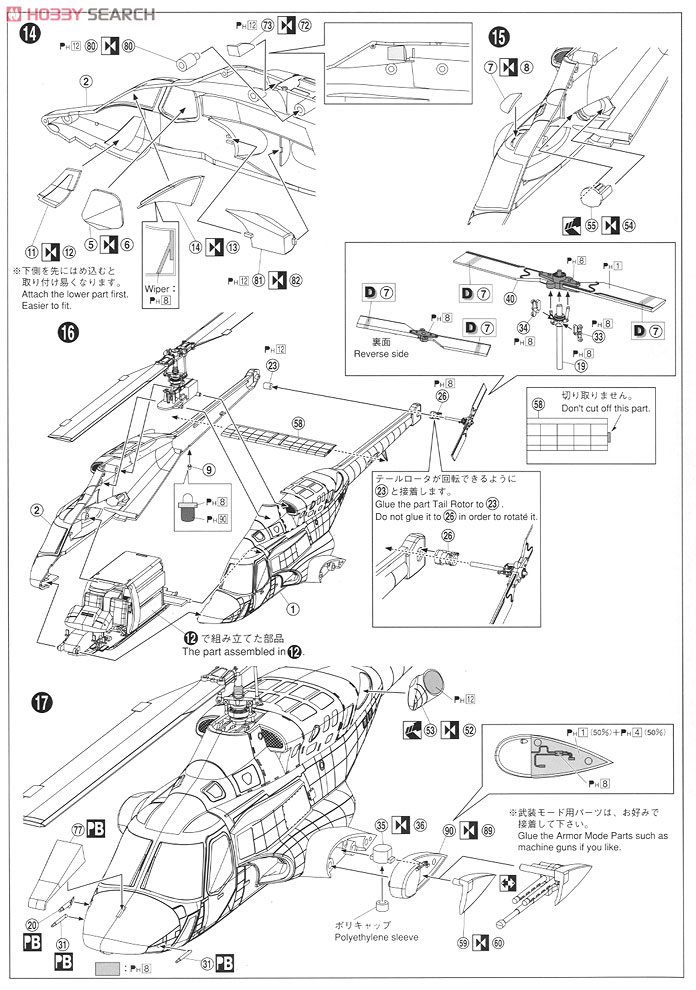 ムービーメカ『SP06 エアーウルフ クリアボディ付バージョン』1/48 プラモデル-017