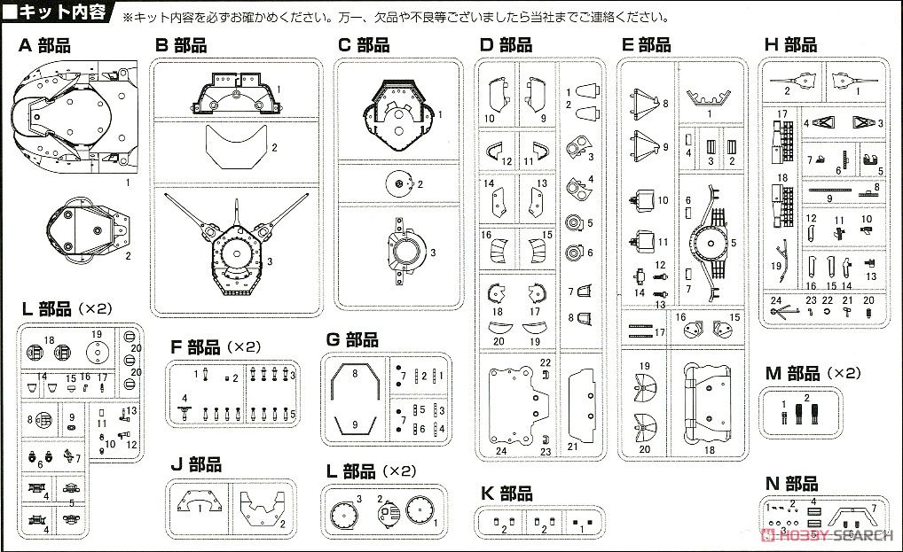 集める装備品シリーズ No.2『戦艦大和 艦橋』1/200 プラモデル-016