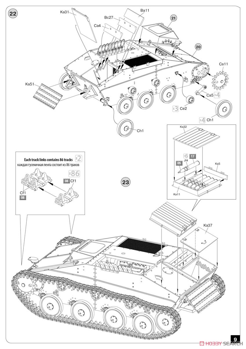 1/35『ルーマニア 76ミリ自走砲 TACAM T-60 フルインテリア』プラモデル-028