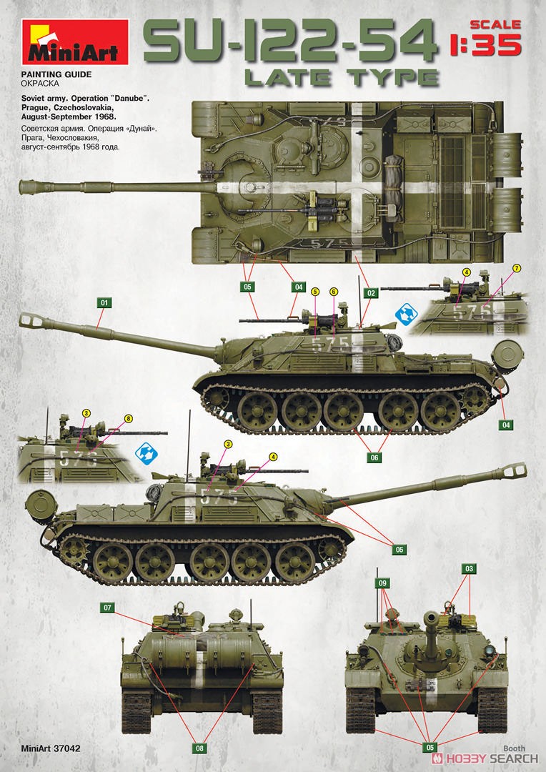 1/35『SU-122-54後期型』プラモデル-024
