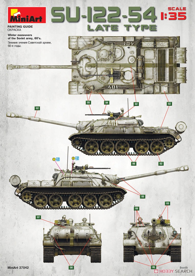 1/35『SU-122-54後期型』プラモデル-025