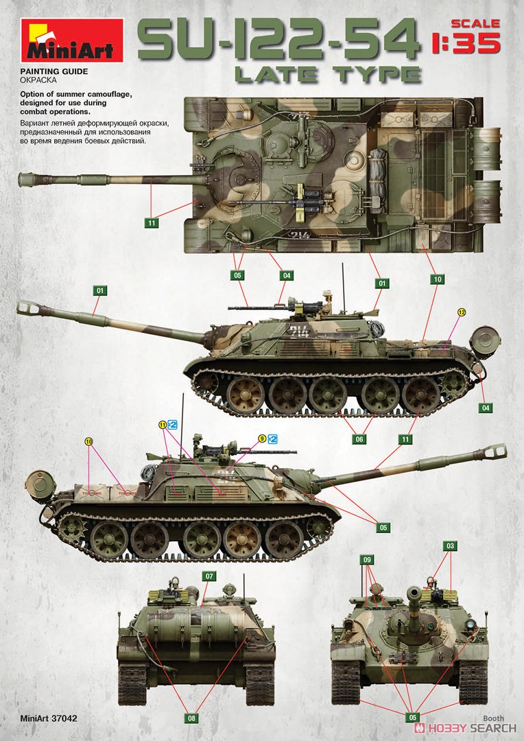 1/35『SU-122-54後期型』プラモデル-026