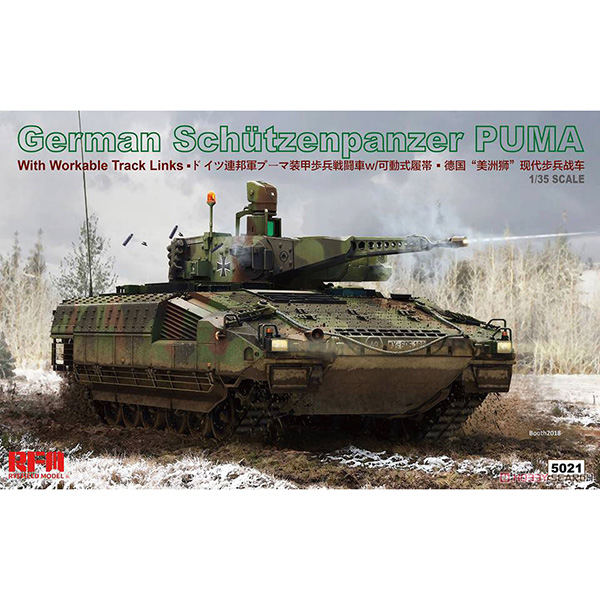 ドイツ連邦軍『プーマ 装甲歩兵戦闘車w/可動式履帯』1/35 プラモデル