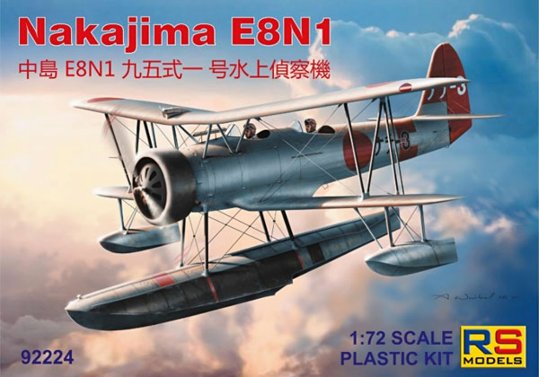 『中島 E8N1 九五式一号水上偵察機』1/72 プラモデル