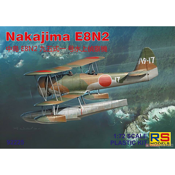 『中島 E8N2 九五式一号水上偵察機』1/72 プラモデル