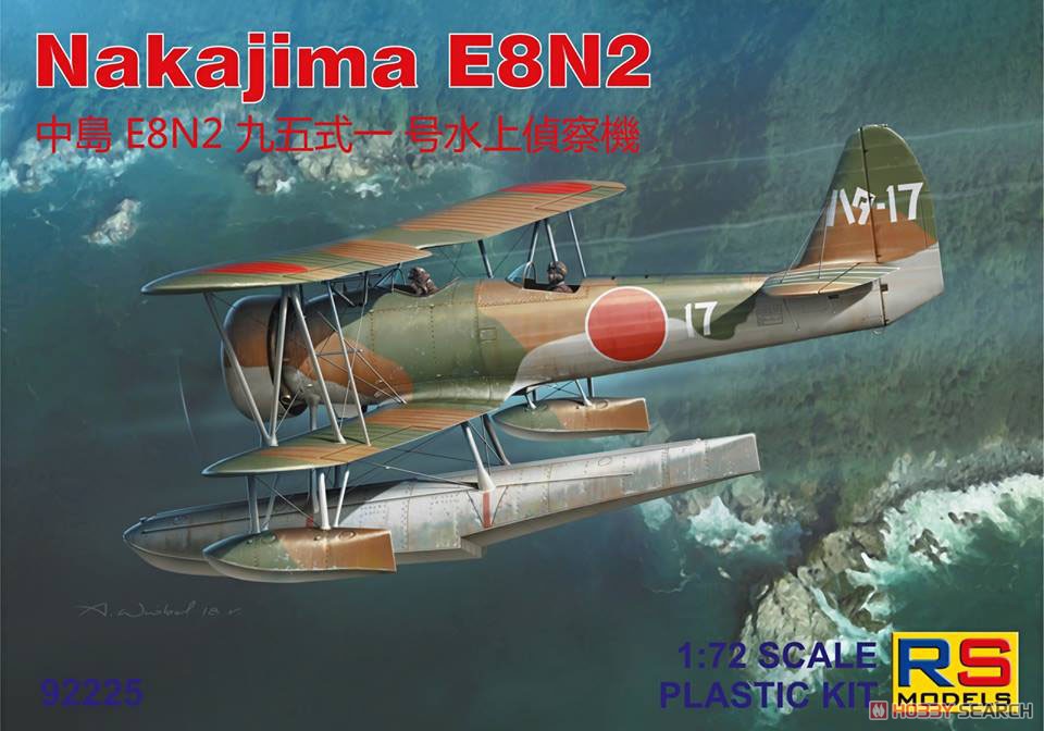 『中島 E8N2 九五式一号水上偵察機』1/72 プラモデル-001