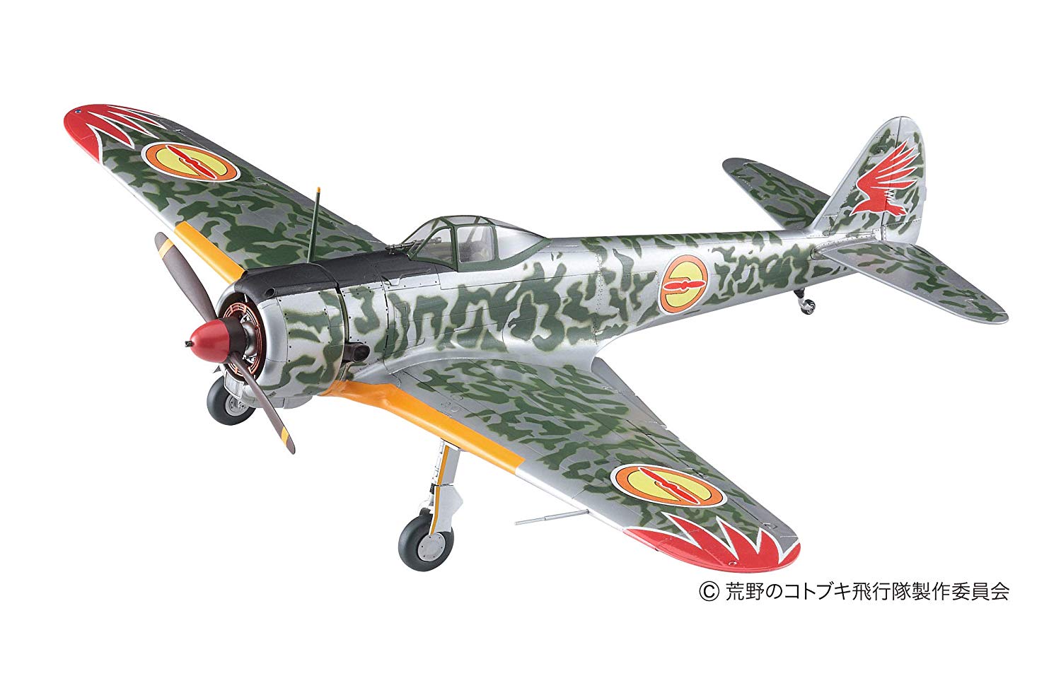 荒野のコトブキ飛行隊『一式戦闘機 隼 I型 キリエ機』1/48 プラモデル-001