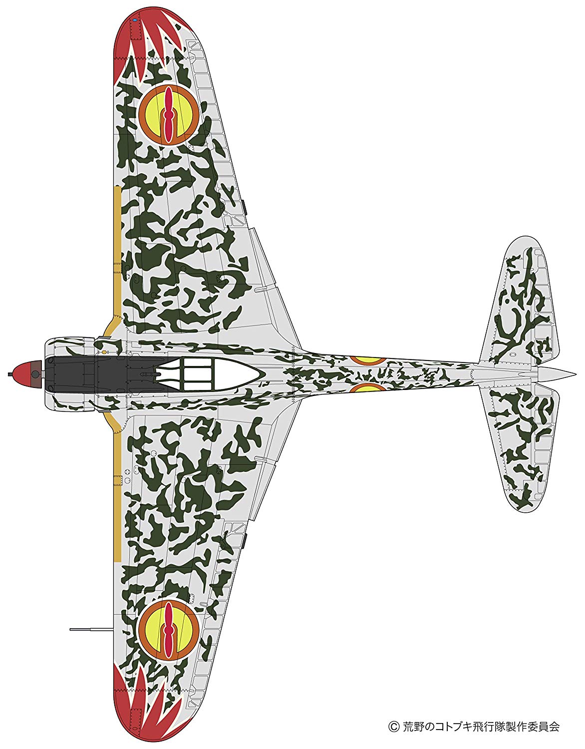 荒野のコトブキ飛行隊『一式戦闘機 隼 I型 キリエ機』1/48 プラモデル-002