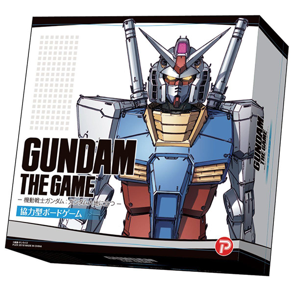 『GUNDAM THE GAME -機動戦士ガンダム：ガンダム大地に立つ-』ボードゲーム