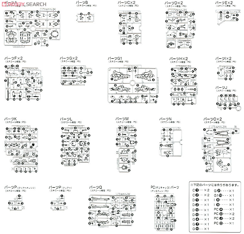【再販】アーマード・コア V.I.シリーズ『クレスト CR-C89E オラクルVer.』1/72 プラモデル-036
