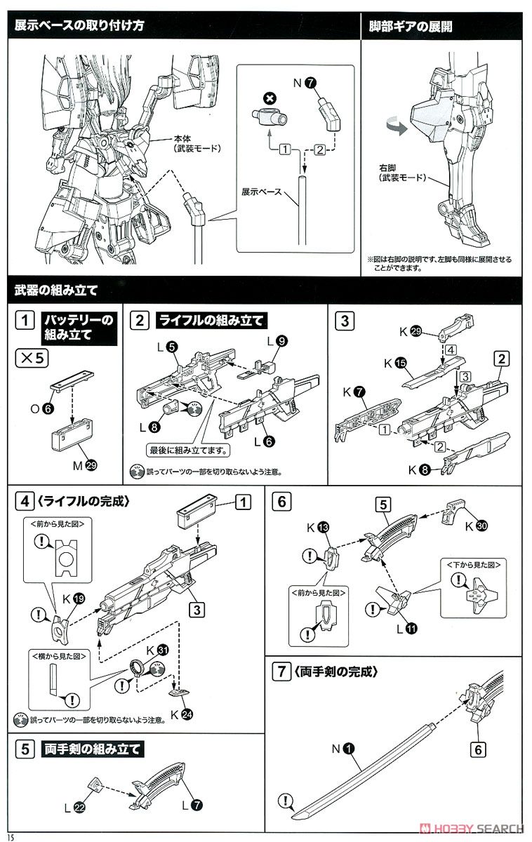 【再販】メガミデバイス × アリス・ギア・アイギス『吾妻楓』プラモデル-037