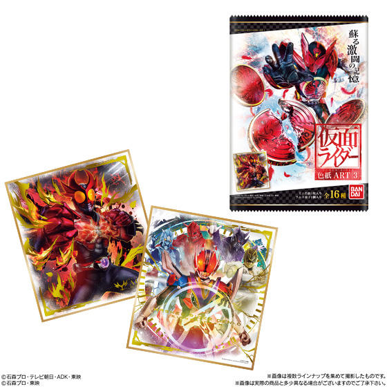 【食玩】『仮面ライダー 色紙ART3』10個入りBOX-002