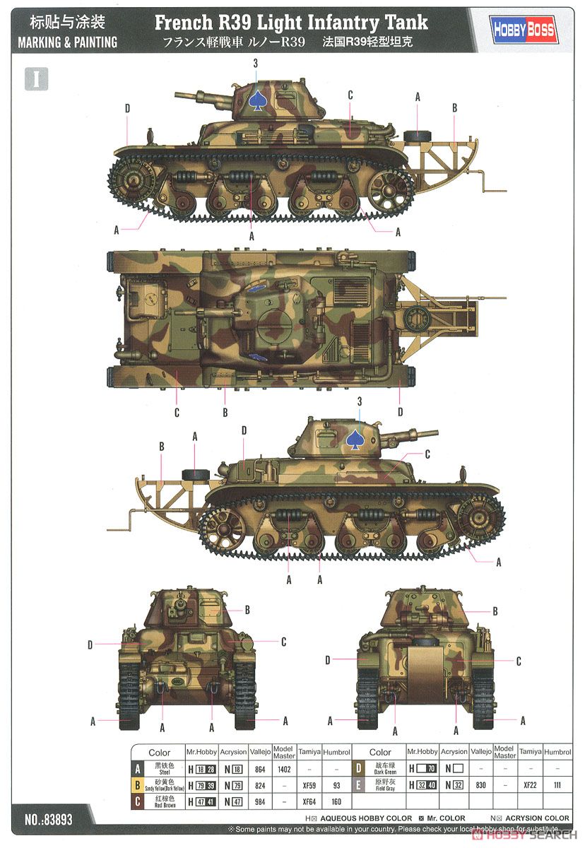1/35 ファイティングヴィークル『フランス軽戦車 ルノー R39』プラモデル-006