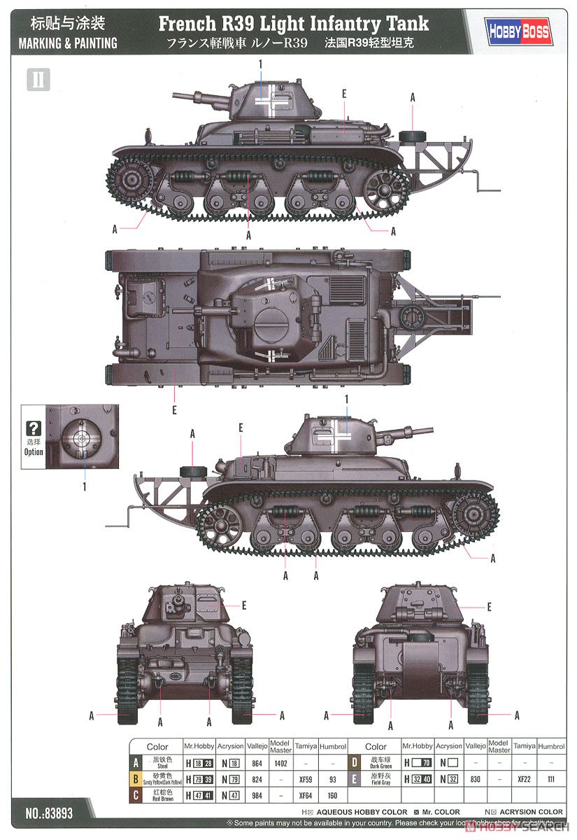 1/35 ファイティングヴィークル『フランス軽戦車 ルノー R39』プラモデル-007