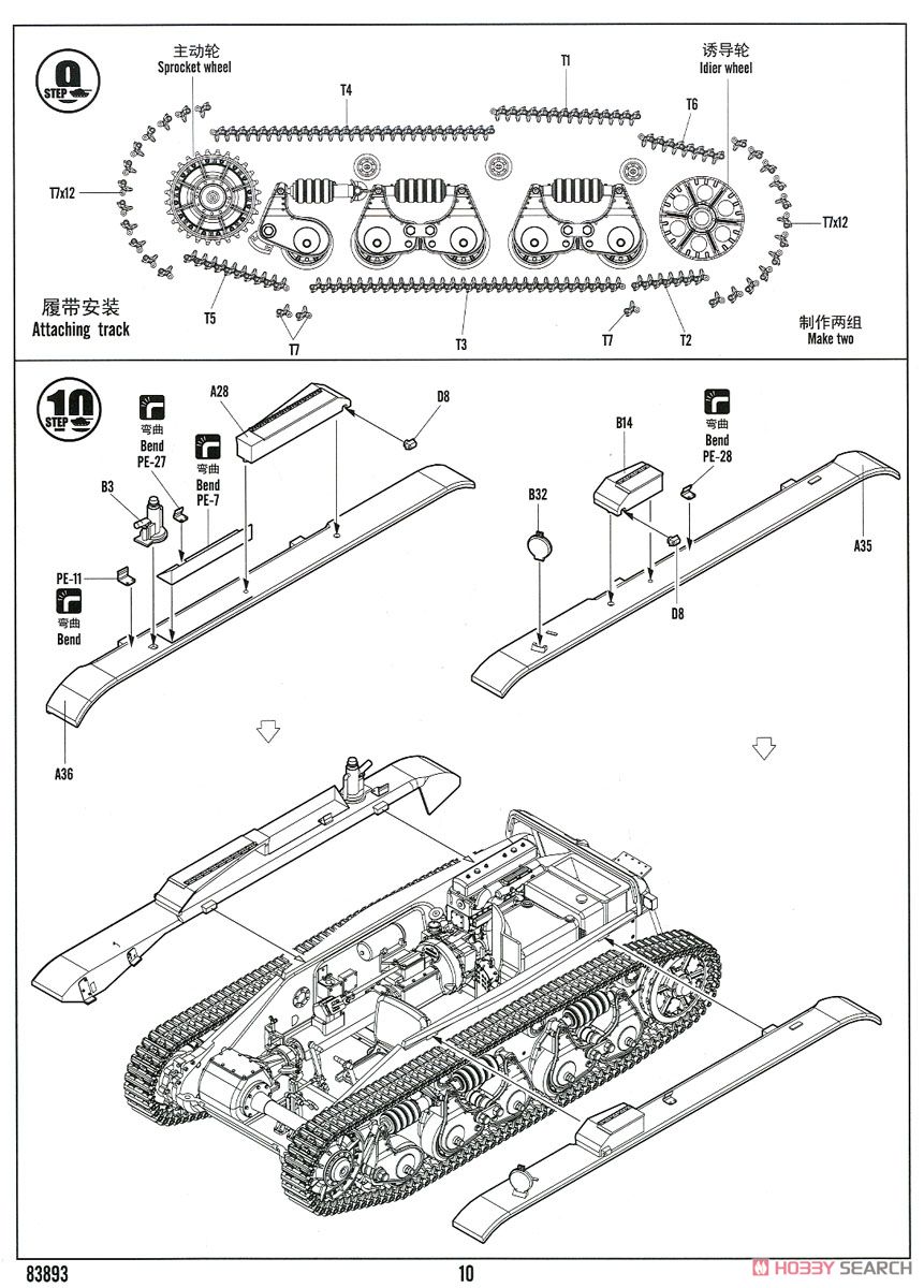 1/35 ファイティングヴィークル『フランス軽戦車 ルノー R39』プラモデル-015