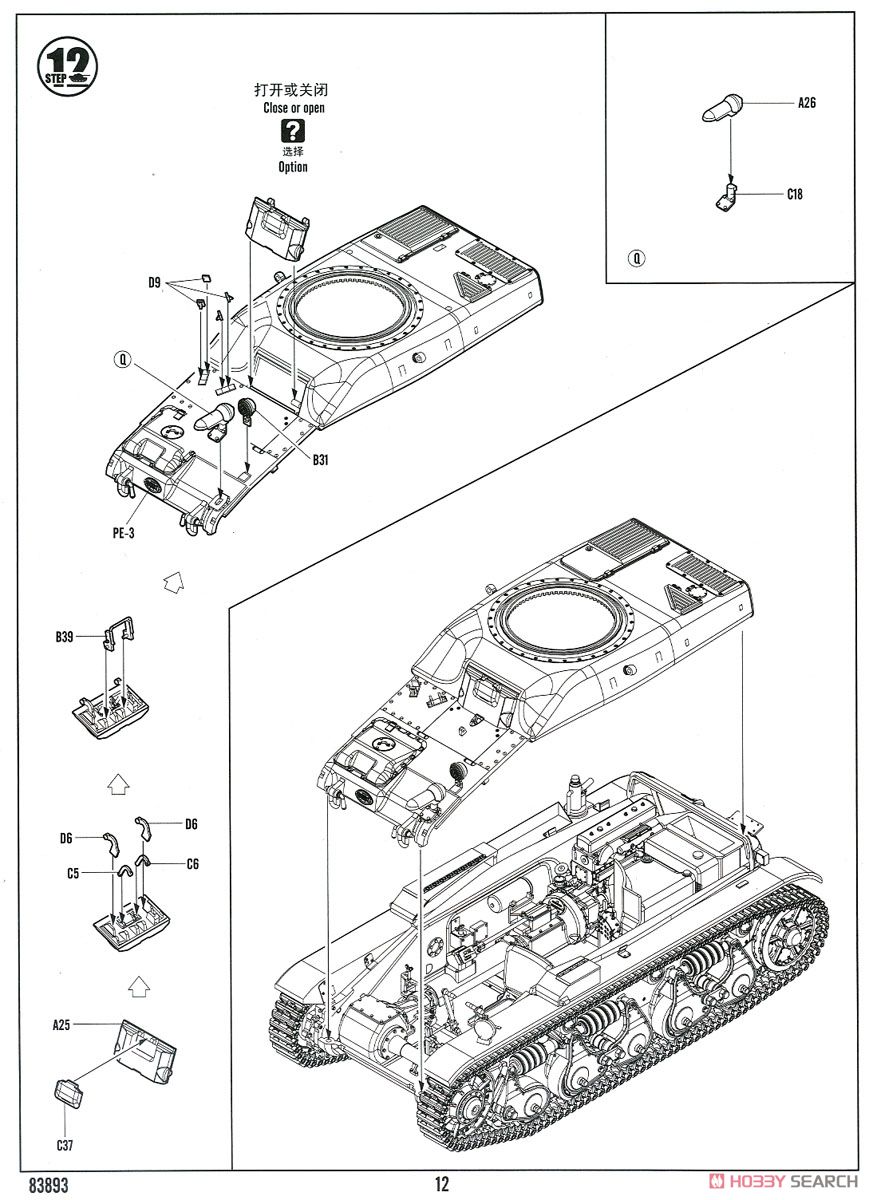 1/35 ファイティングヴィークル『フランス軽戦車 ルノー R39』プラモデル-017