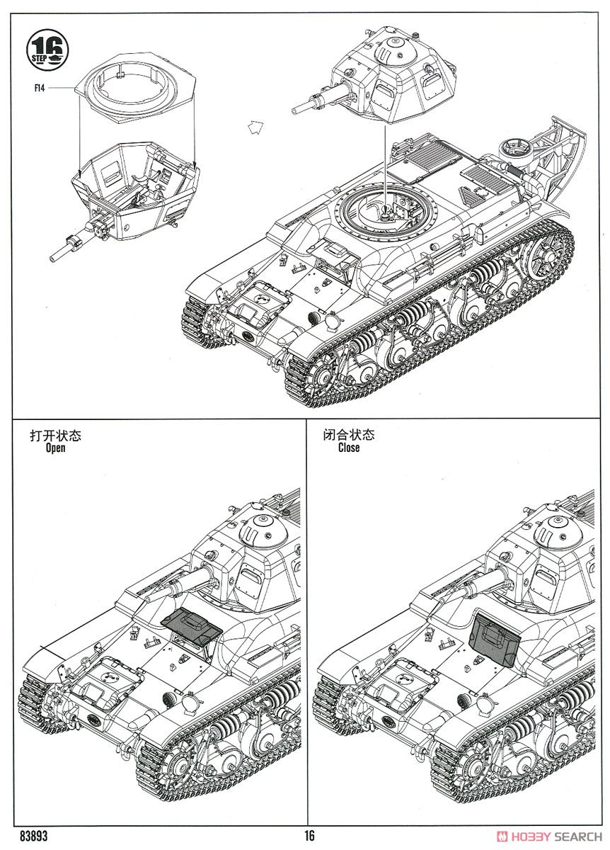 1/35 ファイティングヴィークル『フランス軽戦車 ルノー R39』プラモデル-021