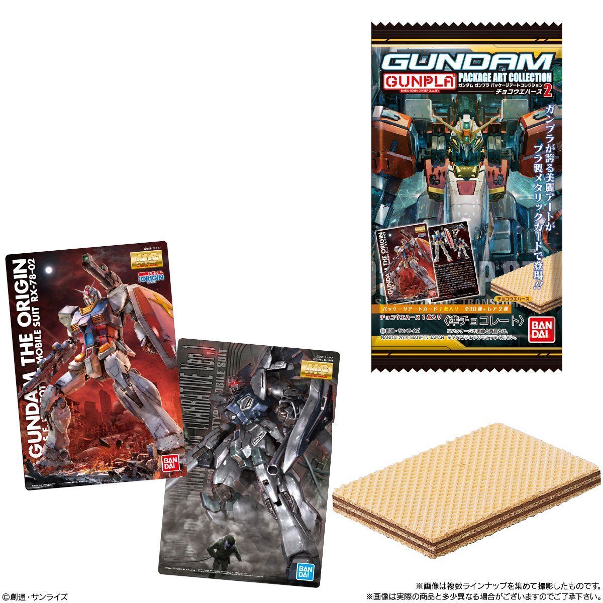 【食玩】『GUNDAMガンプラパッケージアートコレクション チョコウエハース2』20個入りBOX-002