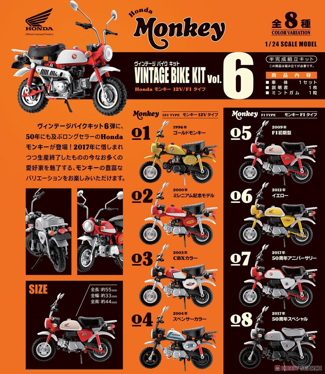 【食玩】1/24 ヴィンテージ バイクキット Vol.6『Honda モンキー 12V/F1』食玩プラモデル 10個入りBOX-013