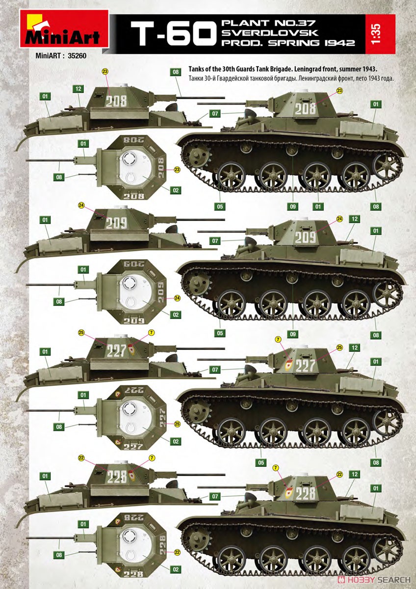 1/35『T-60（第37工場 スベルドロフスク製1942年春）フルインテリア（内部再現）』プラモデル-026