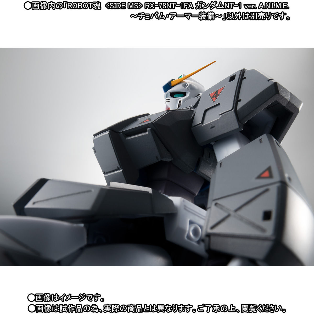 ROBOT魂〈SIDE MS〉『RX-78NT-1FA ガンダムNT-1 ver. A.N.I.M.E. ～チョバム・アーマー装備～』機動戦士ガンダム0080 ポケットの中の戦争 可動フィギュア-005