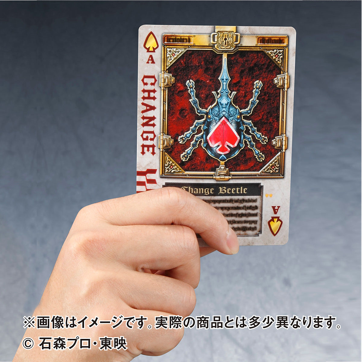 仮面ライダー剣『ラウズカードアーカイブス BOARD COLLECTION』カード-006