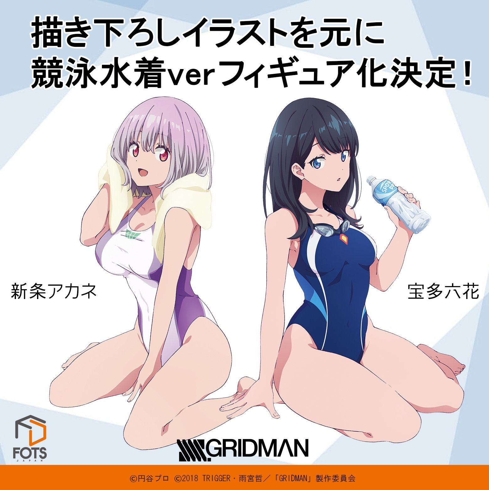 グリッドマン『宝多六花 競泳水着ver』SSSS.GRIDMAN 1/7 完成品フィギュア-013