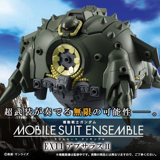 MOBILE SUIT ENSEMBLE EX11『アプサラスII』ガンダム08小隊 デフォルメ可動フィギュア