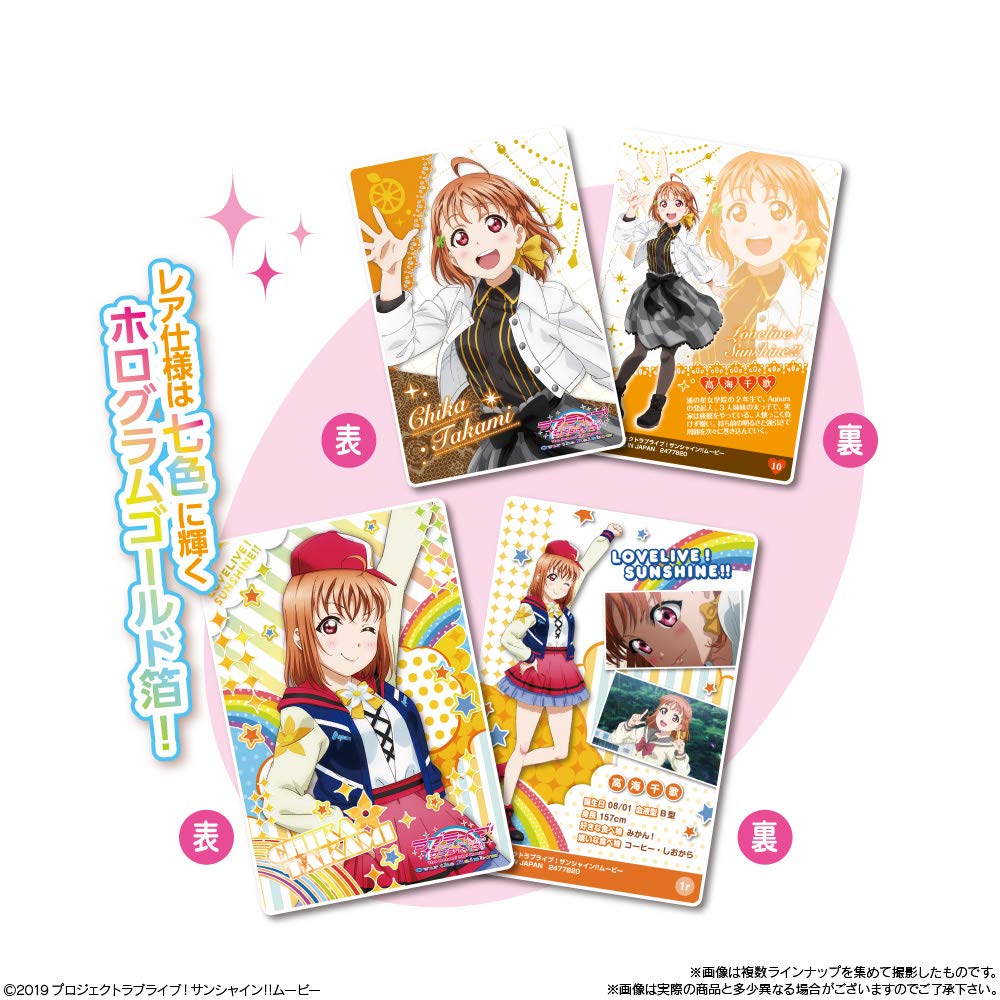 【食玩】『ラブライブ！サンシャイン!! The School Idol Movie Over the Rainbow ウエハース2』20個入りBOX-003