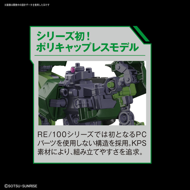 RE/100 1/100『ザクII改』ガンダム0080 プラモデル-003