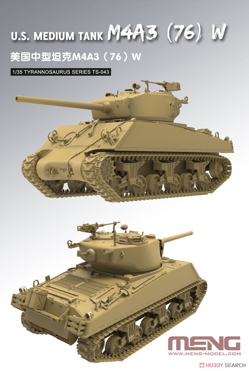 1/35『アメリカ中戦車 M4A3（76）W』プラモデル-006