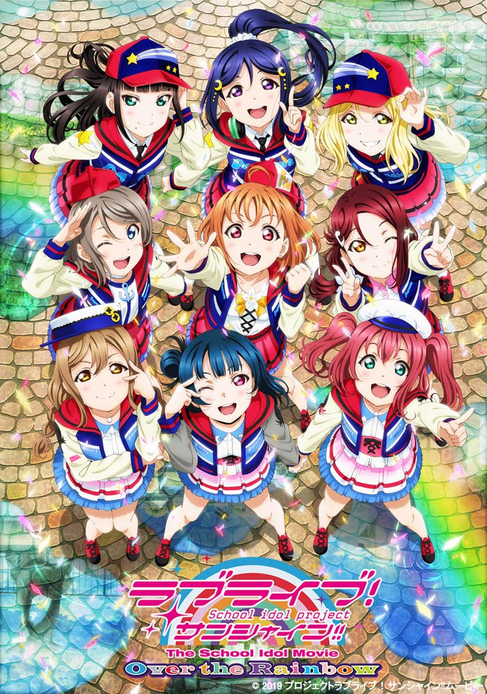 BD『ラブライブ！サンシャイン!! The School Idol Movie Over the Rainbow 特装限定版』Blu-ray-001