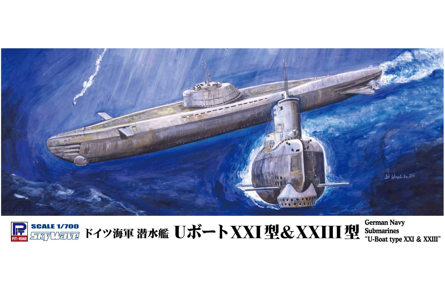 スカイウェーブシリーズ『ドイツ海軍 潜水艦 Uボート XXI型＆XXIII型』1/700 プラモデル-001