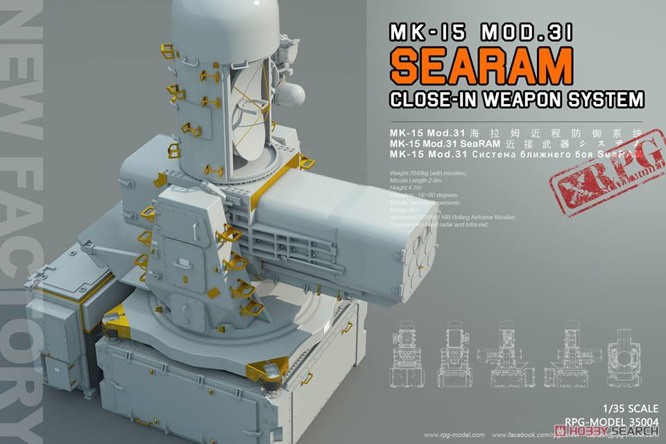 1/35『アメリカ海軍 MK-15 MOD.31 シーラム』プラモデル-023