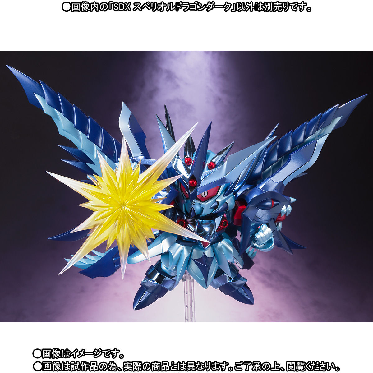SDX『スペリオルドラゴンダーク』SDガンダム外伝 可動フィギュア-002