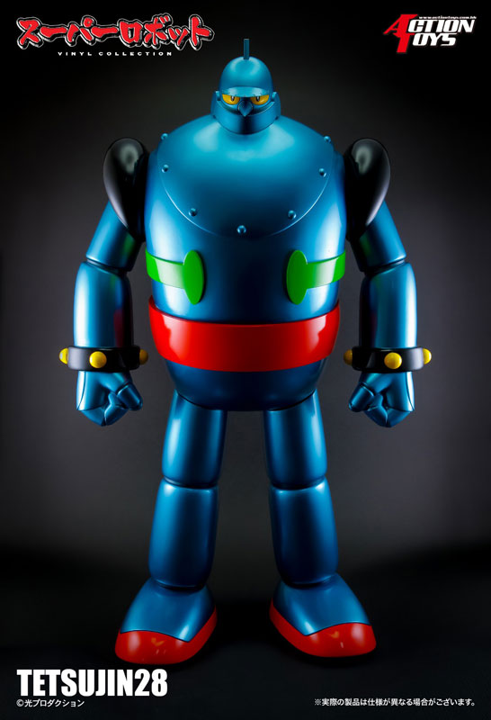 スーパーロボットビニールコレクション『鉄人28号』ソフビフィギュア-001