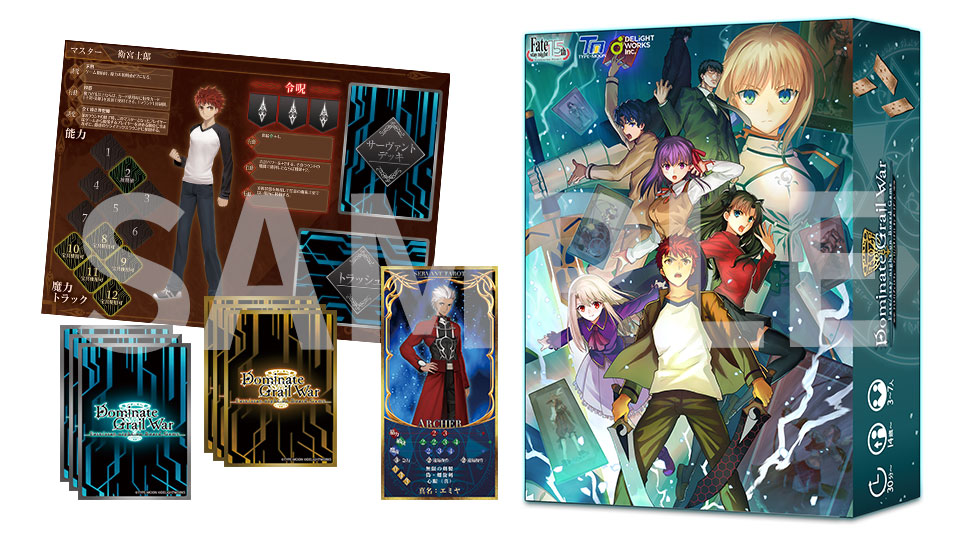 Fate/stay night『Dominate Grail War -Fate/stay night on Board Game-』ボードゲーム-002