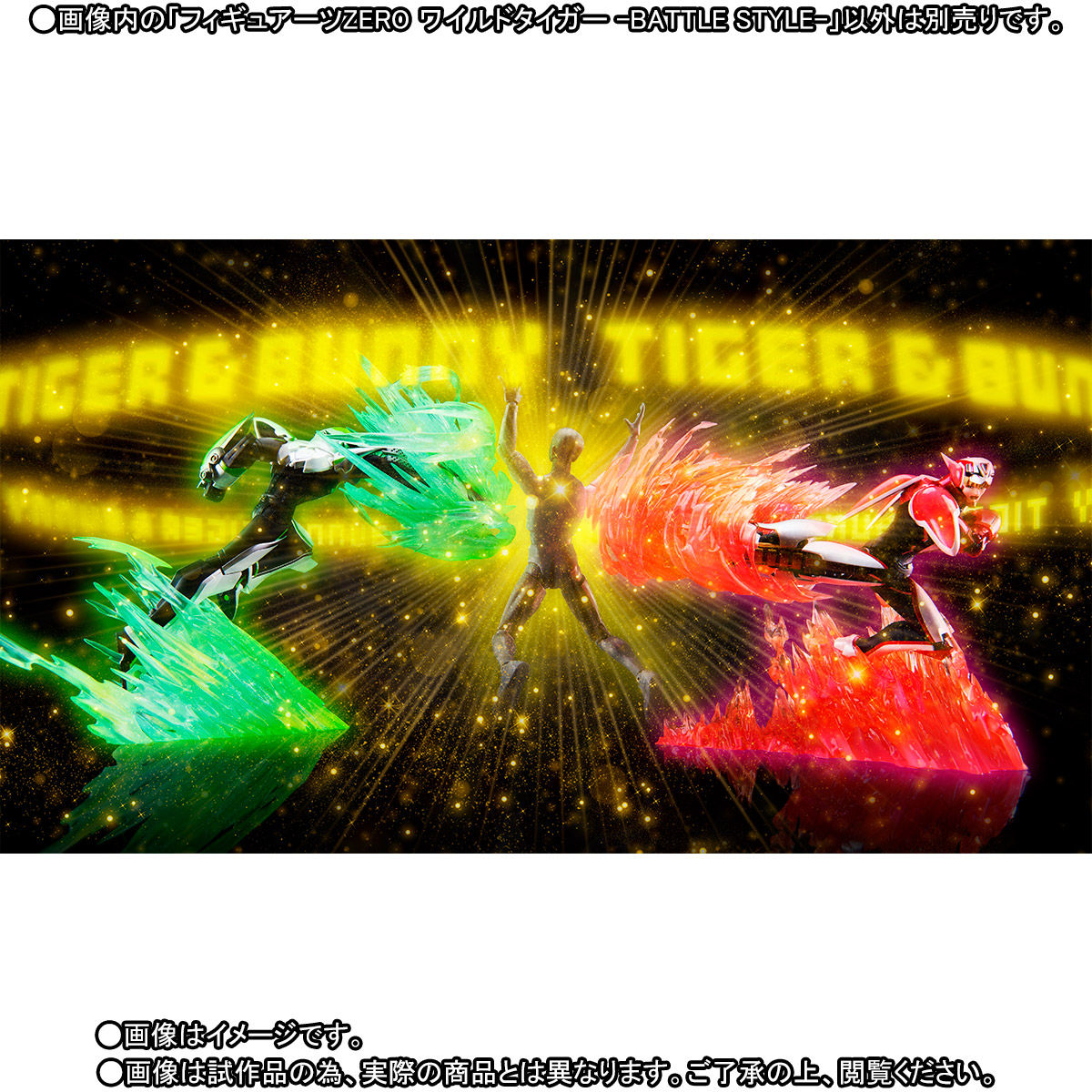 フィギュアーツZERO『ワイルドタイガー -BATTLE STYLE-』TIGER & BUNNY 完成品フィギュア-009