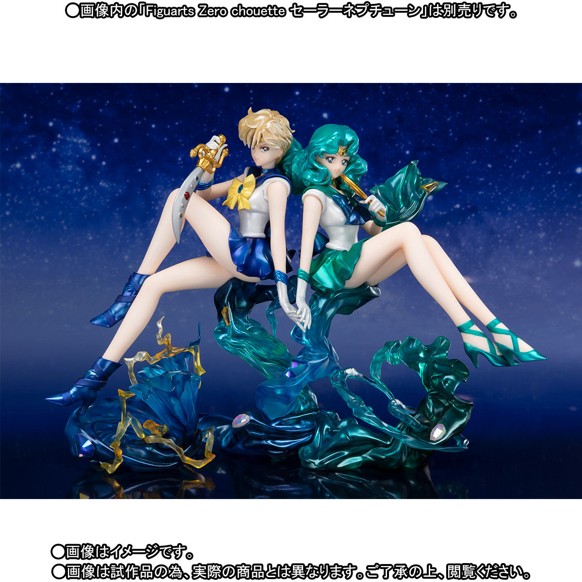 Figuarts Zero chouette『セーラーウラヌス』美少女戦士セーラームーン 完成品フィギュア-006